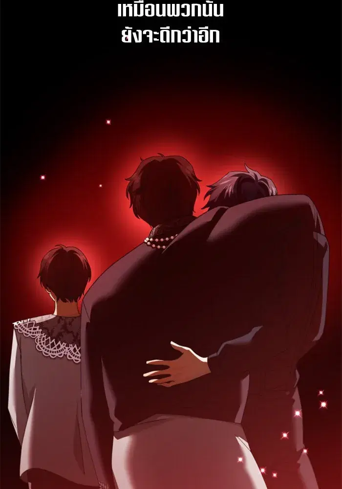 Your Throne ตอนที่ 129 หน้า 160