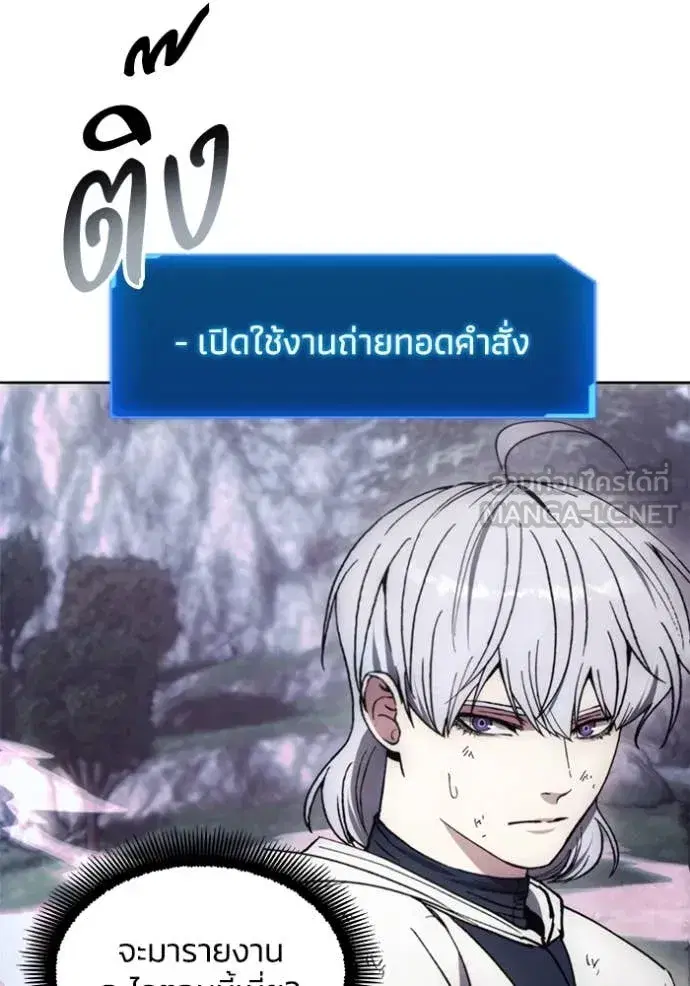 How to Live as a Villain ตอนที่ 188 หน้า 62