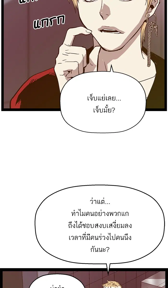 Weak Hero ตอนที่ 113 หน้า 32