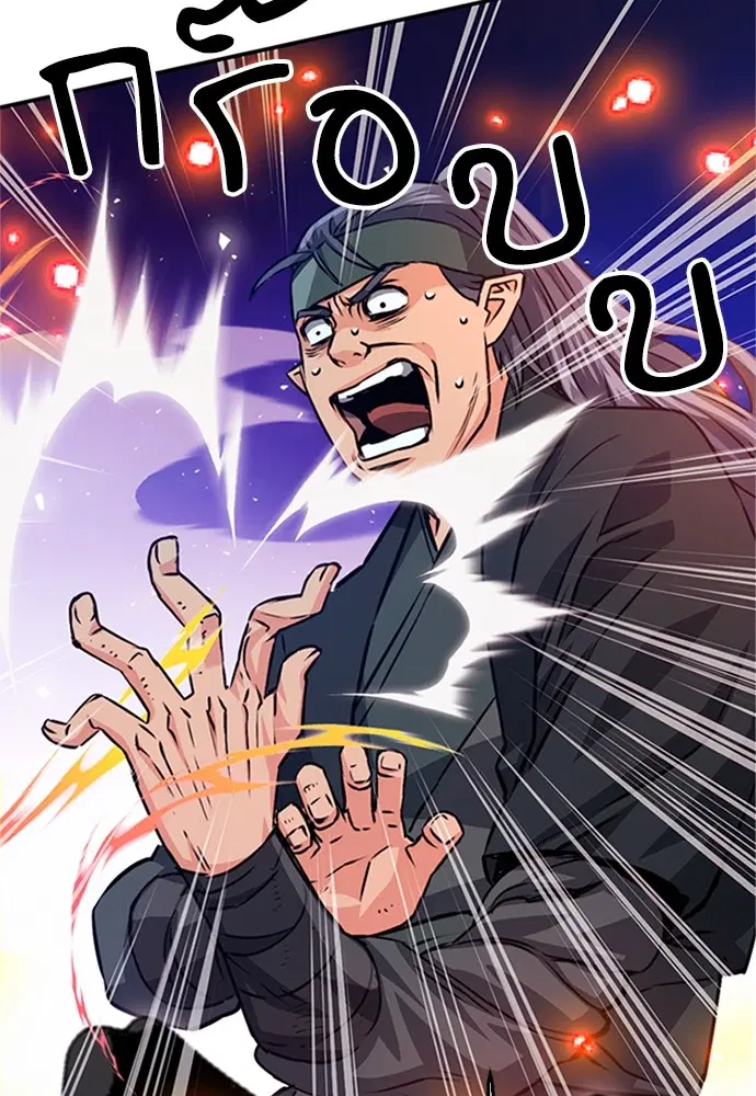 Seoul Station Druid ตอนที่ 130 หน้า 19
