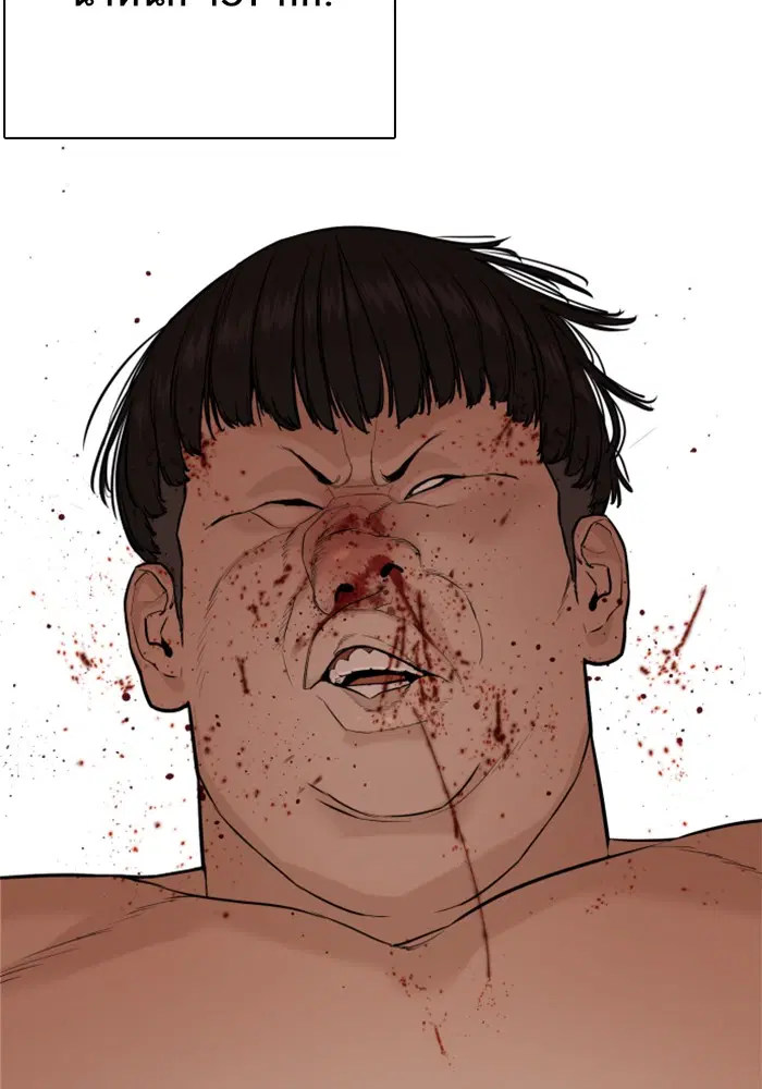 How to Fight ตอนที่ 39 หน้า 72
