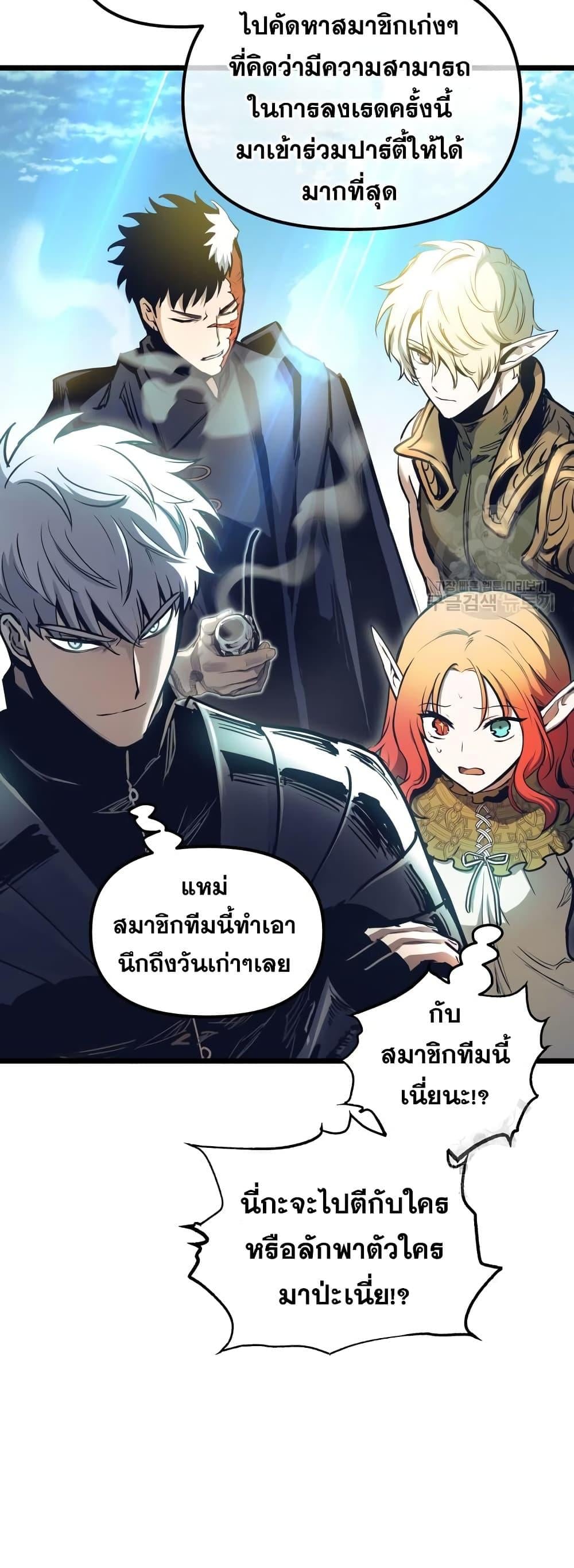 Reincarnation of the Suicidal Battle God เกิดใหม่นักรบพันธุ์ระห่ำ ตอนที่ 99 หน้า 32