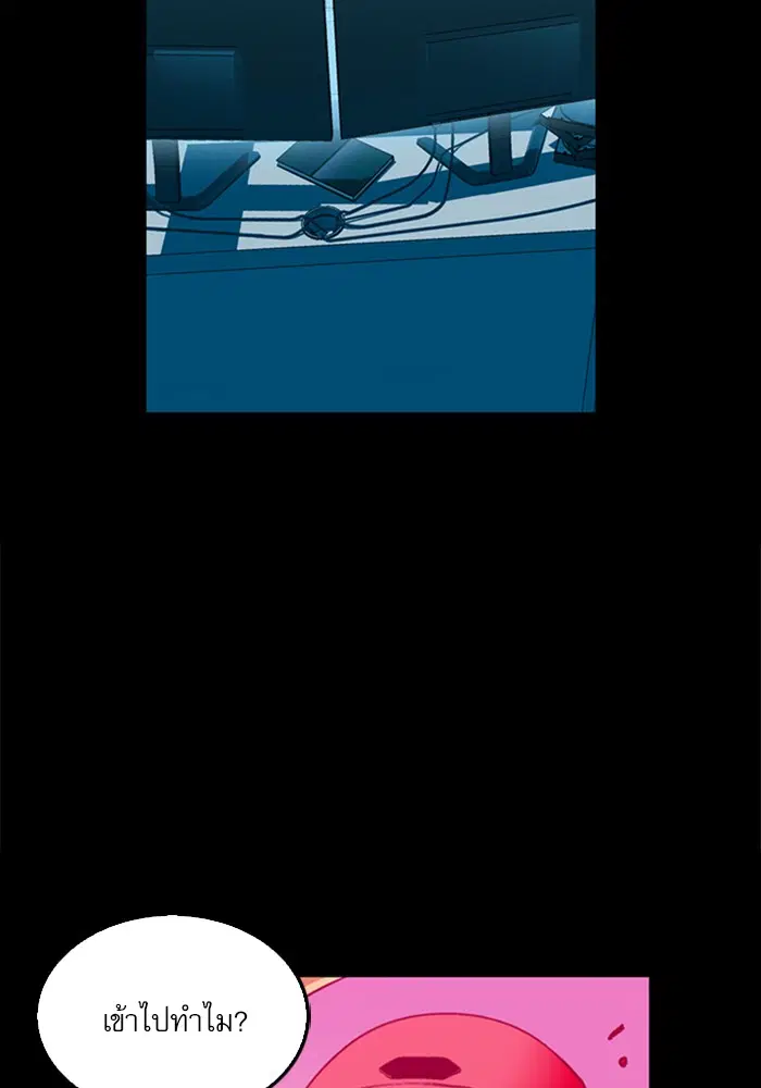 Seoul Station Druid ตอนที่ 24 หน้า 79