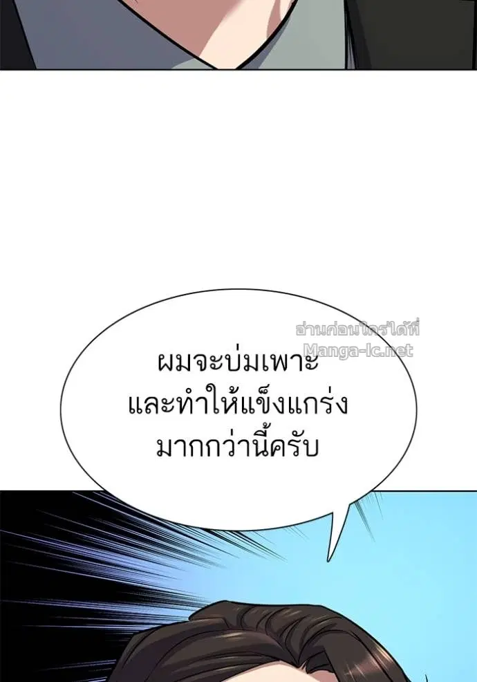 Reborn Rich ตอนที่ 112 หน้า 102