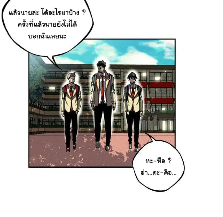 SuperNova ตอนที่ 33 หน้า 52