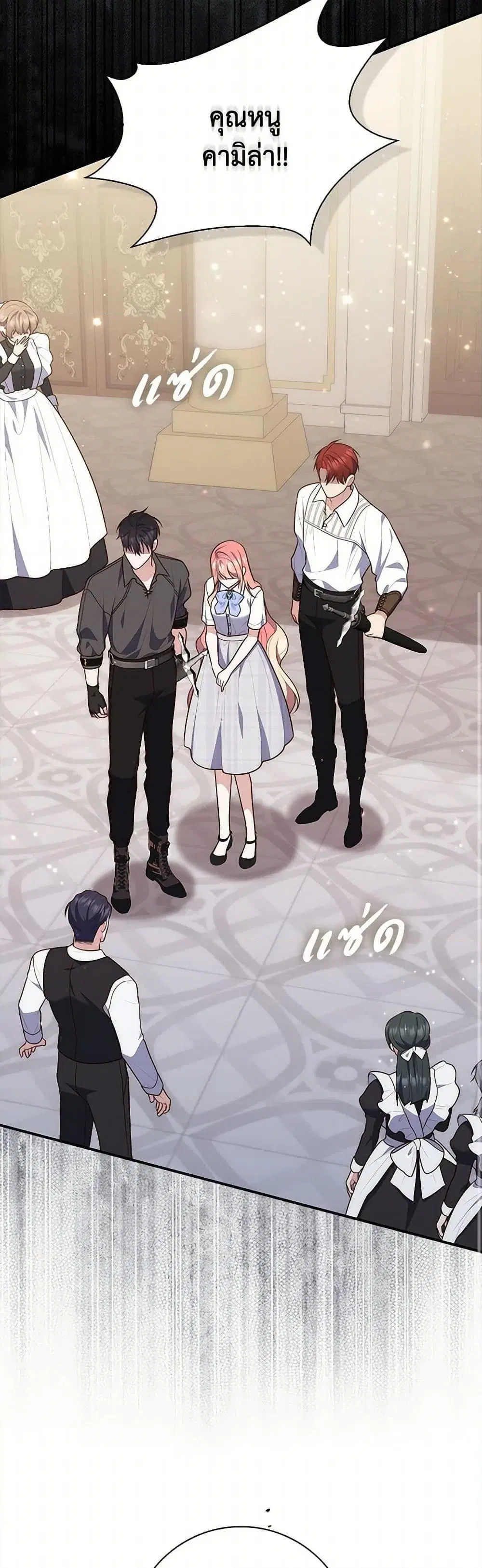 A Princess Who Reads Fortune ตอนที่ 82 หน้า 39