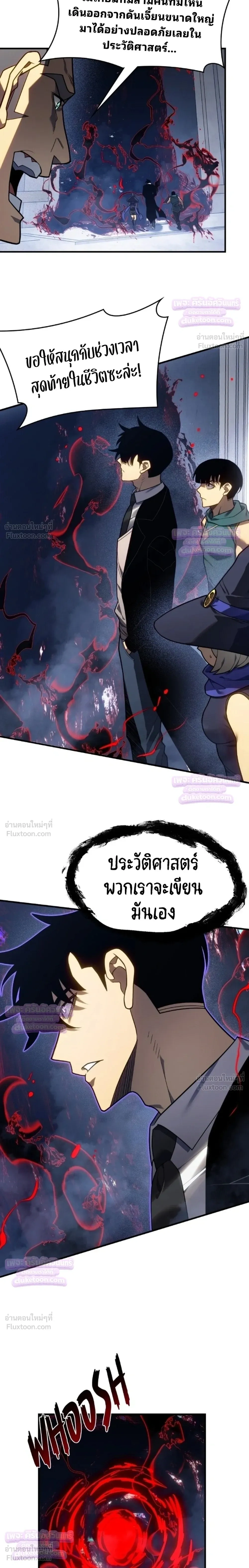 Rise of the Limitless Necromancer – กำเนิดใหม่ เนโครแมนเซอร์ไร้ขีดจำกัด ตอนที่ 31 หน้า 6