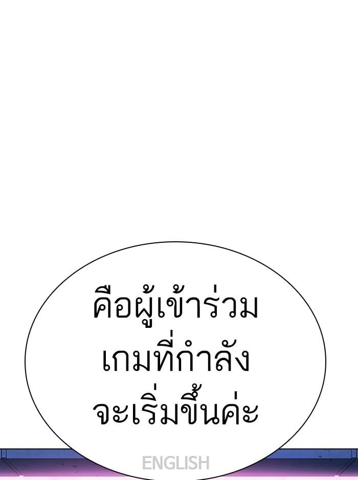 Lookism ตอนที่ 377 หน้า 51