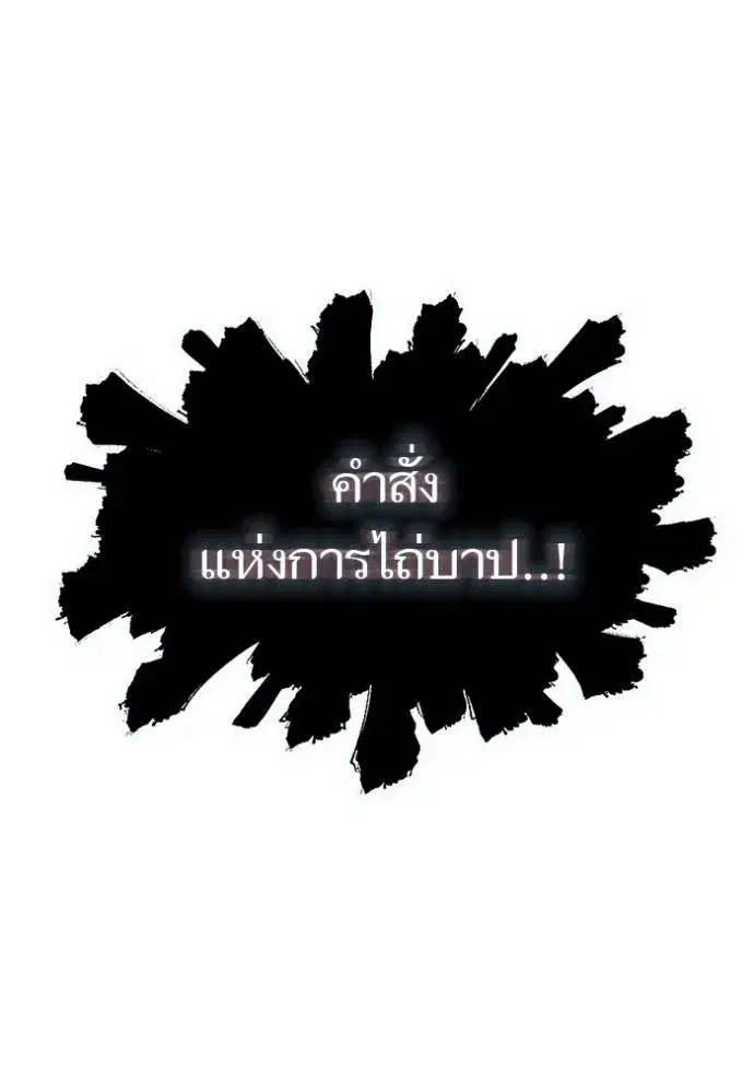 Tower of God ตอนที่ 630 หน้า 80