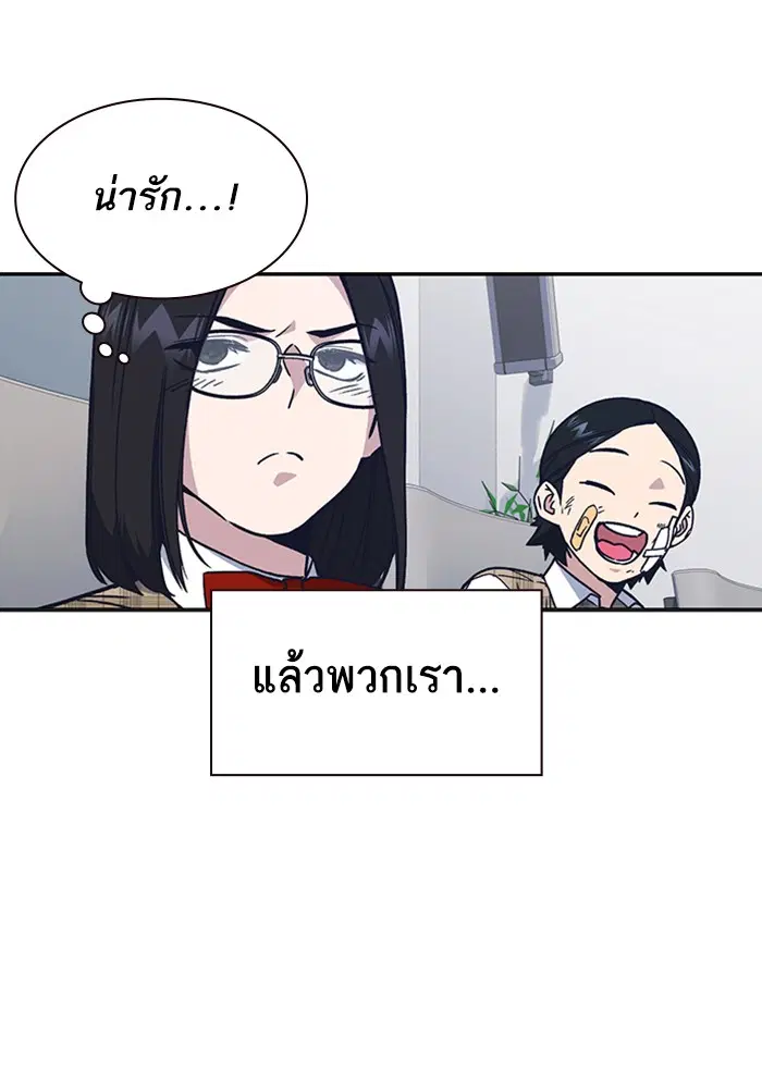 Study Group ตอนที่ 125 หน้า 53