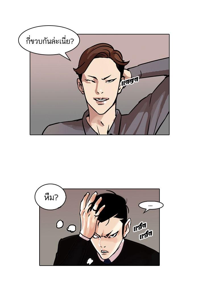 Lookism ตอนที่ 37 หน้า 5