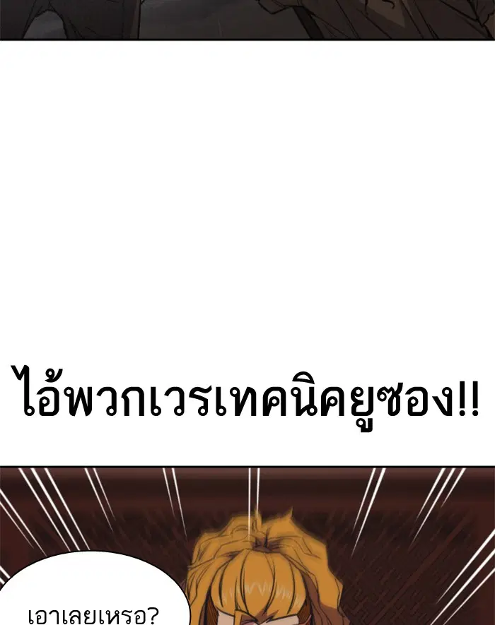 Study Group ตอนที่ 83 หน้า 42
