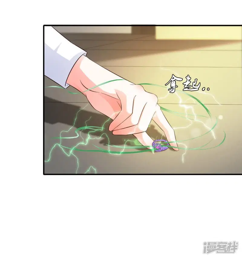 The Strongest Peach Blossom ตอนที่ 28 หน้า 32