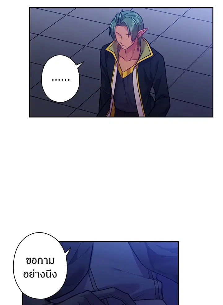 Satan’s Bride ตอนที่ 69 หน้า 52