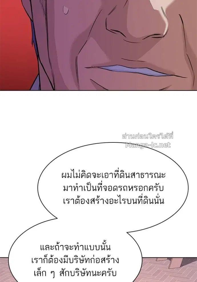 Reborn Rich ตอนที่ 42 หน้า 37