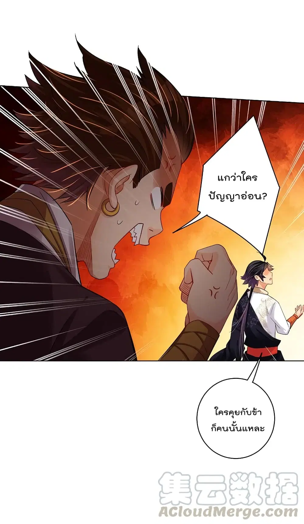 Rebirth God of War ตอนที่ 236 หน้า 17