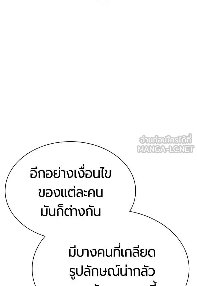 Jungle Juice ตอนที่ 177 หน้า 27