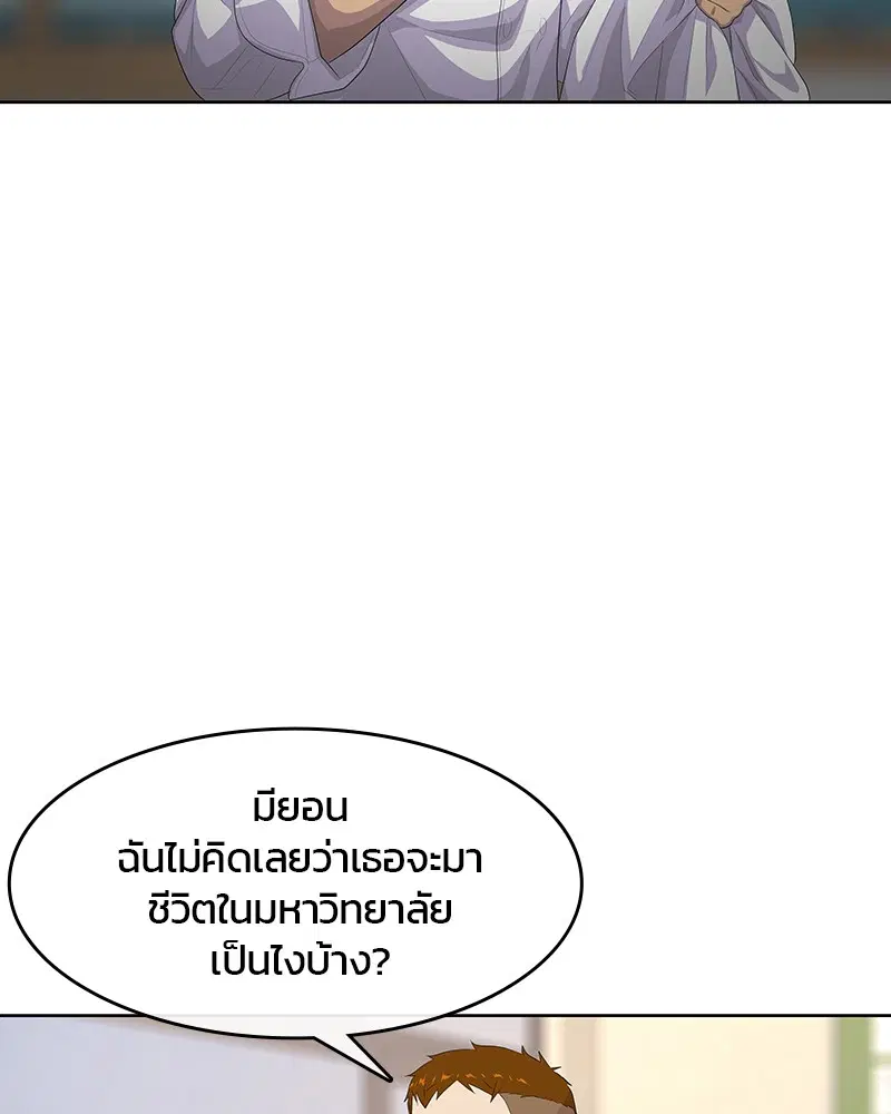 Kitchen Soldier ตอนที่ 169 หน้า 73