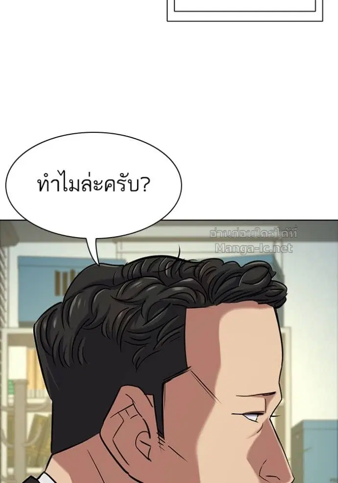 Reborn Rich ตอนที่ 121 หน้า 98
