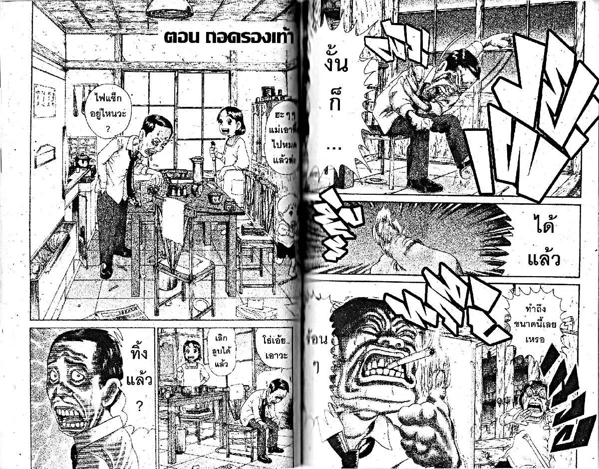 Urayasu Tekkin Kazoku ตอนที่ 184 หน้า 1