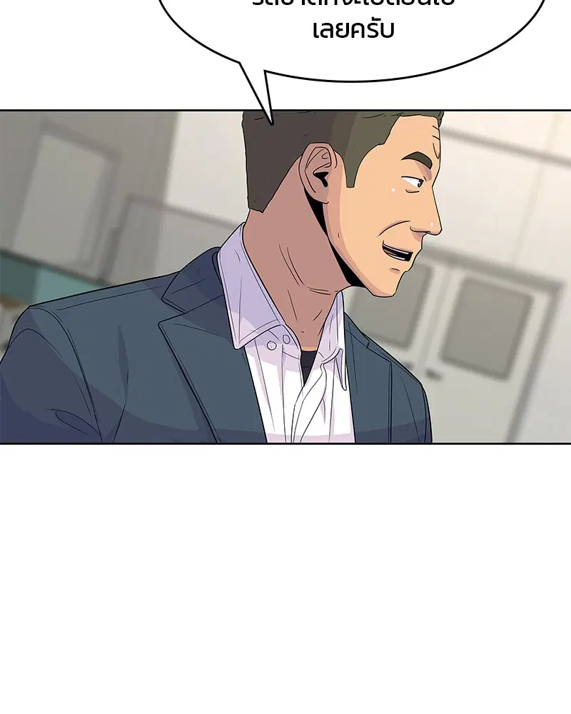 Kitchen Soldier ตอนที่ 116 หน้า 15