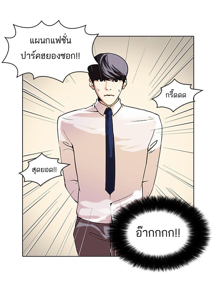 Lookism ตอนที่ 25 หน้า 2