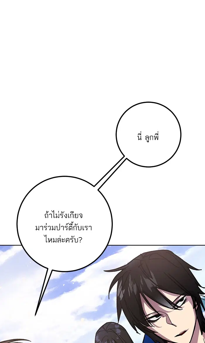 Return to Player ตอนที่ 42 หน้า 10