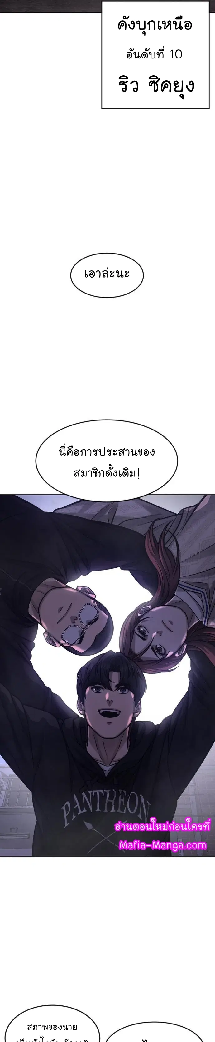 Quest Supremacy ตอนที่ 117 หน้า 47