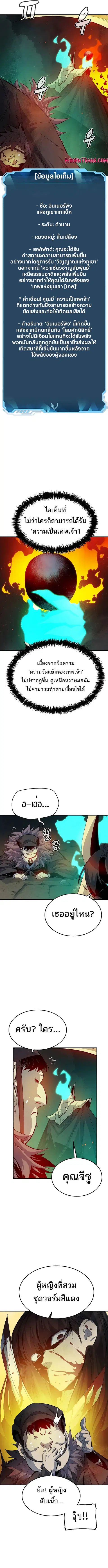 The Lone Necromancer ตอนที่ 120 หน้า 4