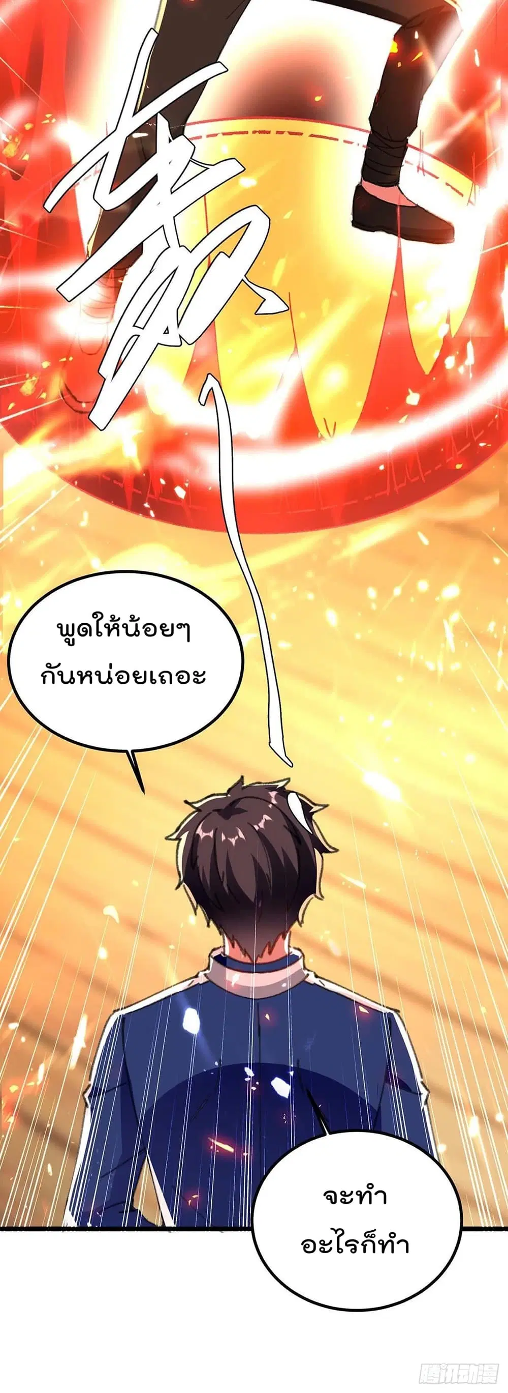 Rebirth Abandoned Less Return ตอนที่ 185 หน้า 5