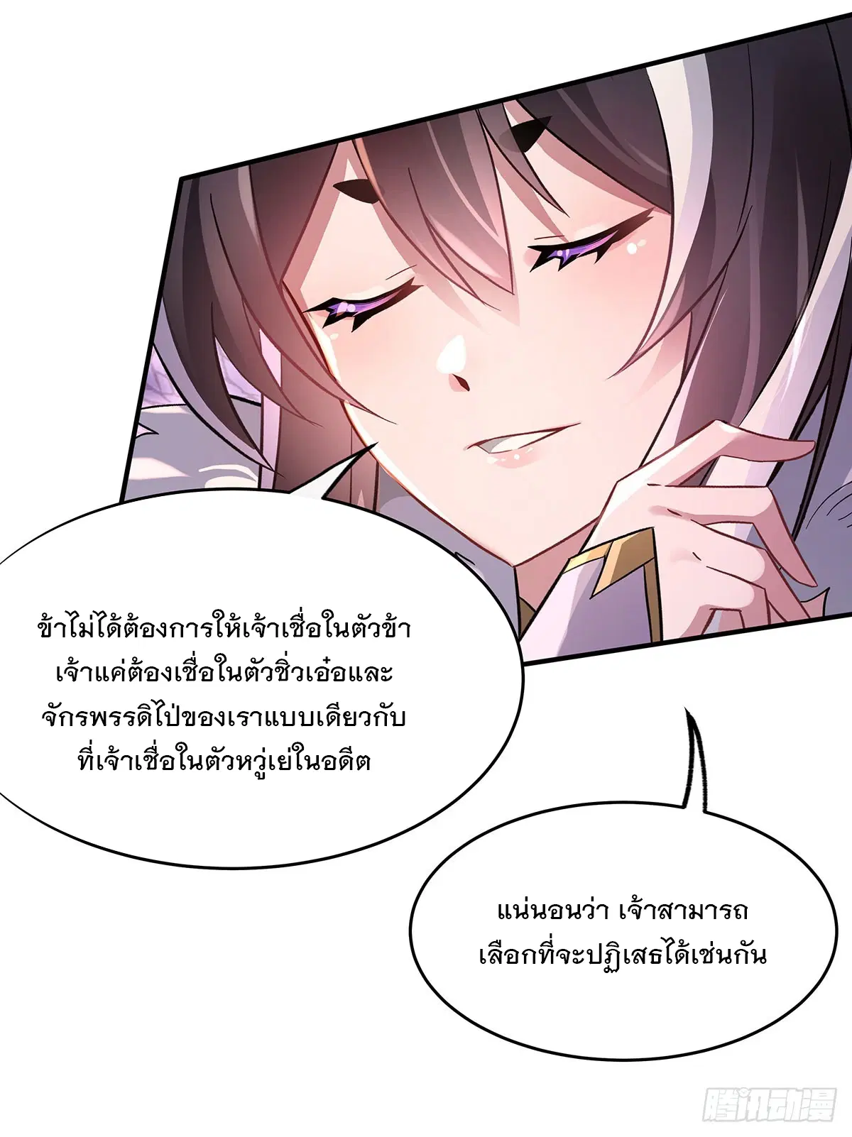 My Female Disciples are all Future Masters of the Heavens ตอนที่ 214 หน้า 35