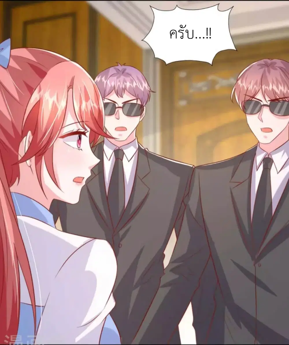 The Big Guy calls me Little Ancestor ตอนที่ 160 หน้า 6