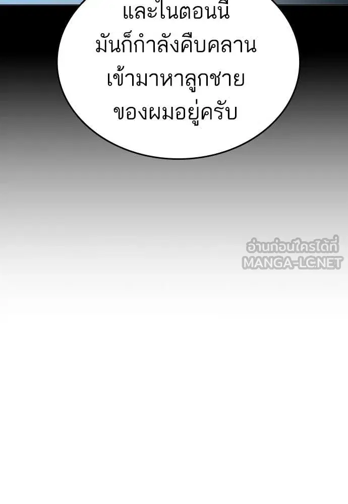 Study Group ตอนที่ 305 หน้า 67