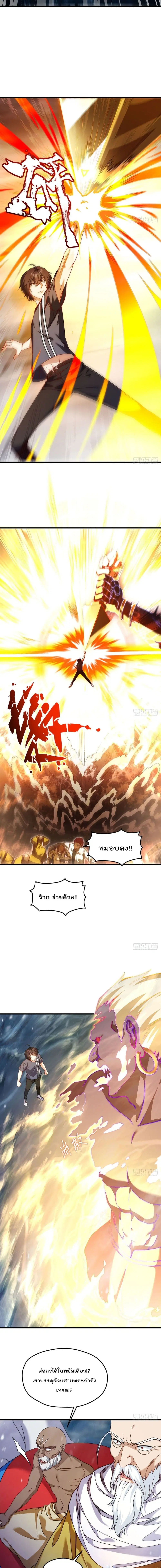 The Immortal Emperor Luo Wuji Has Returned ตอนที่ 100 หน้า 5
