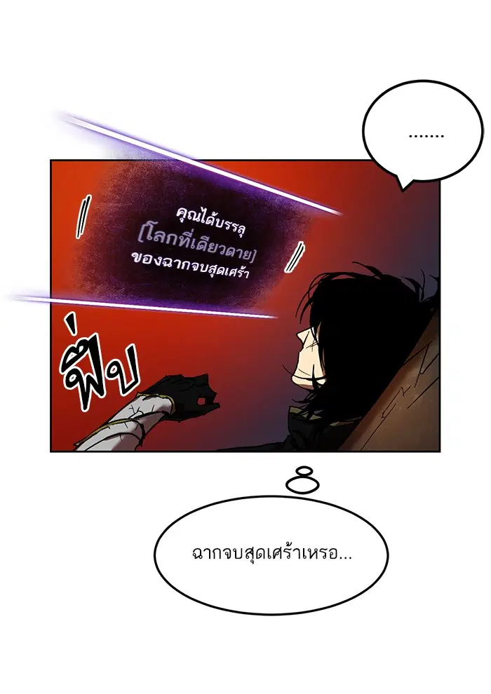 Return to Player ตอนที่ 1 หน้า 33
