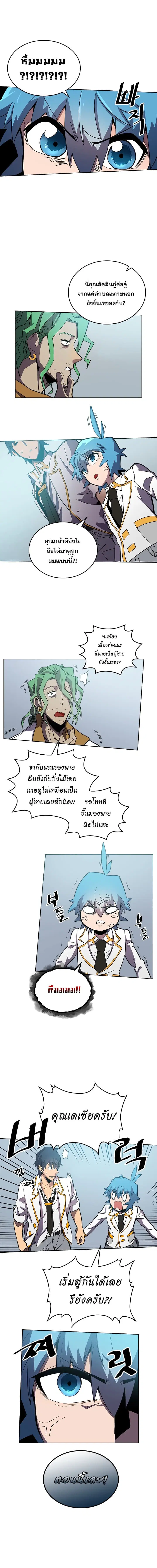 A Returner’s Magic Should Be Special ตอนที่ 48 หน้า 10