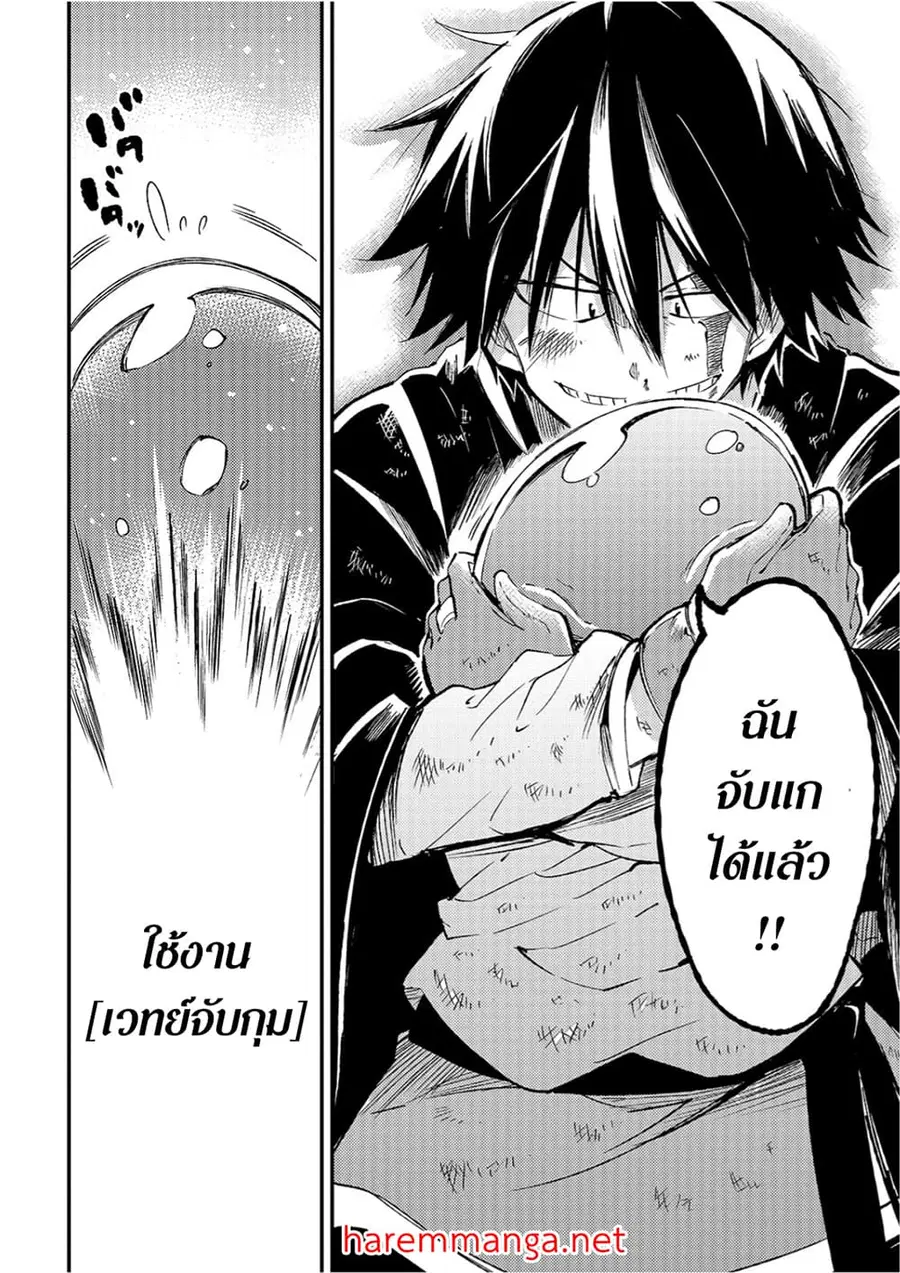 Hitoribocchi no Isekai Kouryaku ตอนที่ 95 หน้า 8