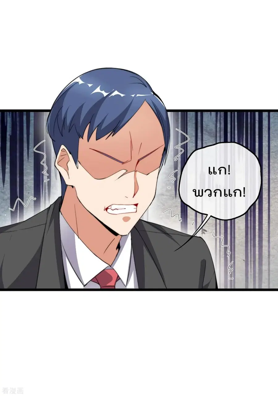 I am The Richest in The World ตอนที่ 84 หน้า 31