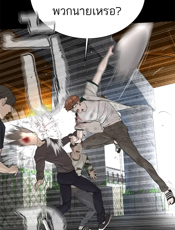 How to Fight ตอนที่ 60 หน้า 30