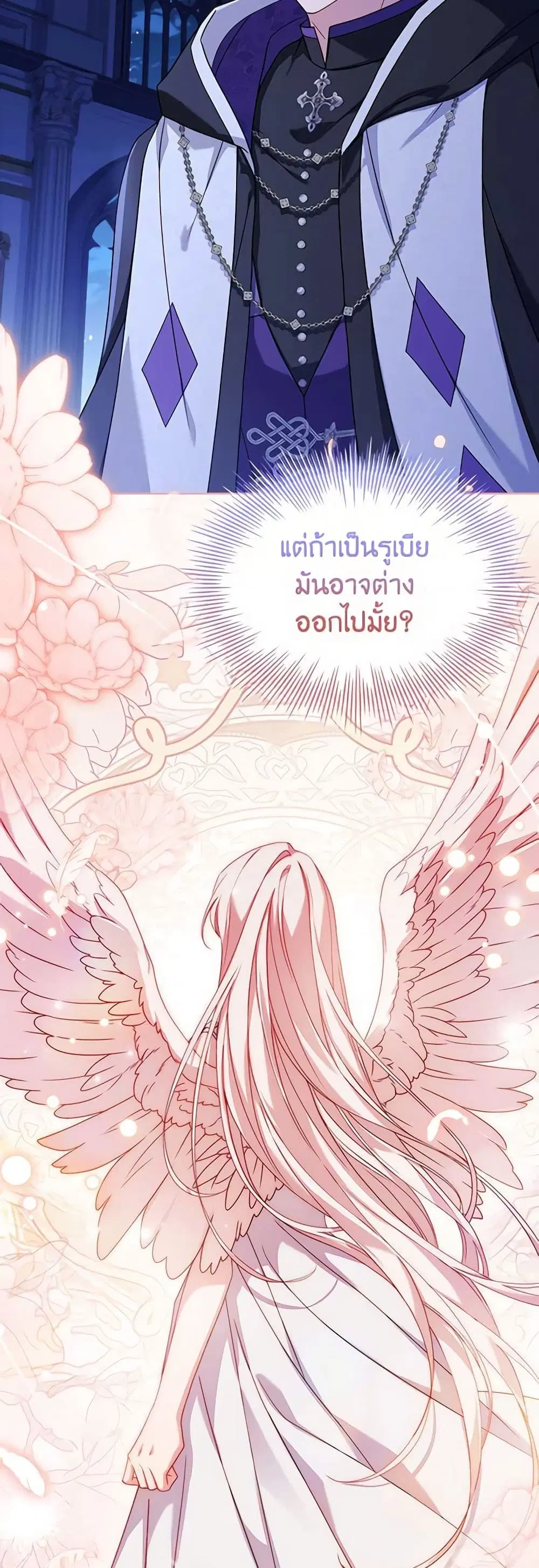 The Lady Needs a Break ตอนที่ 107 หน้า 17