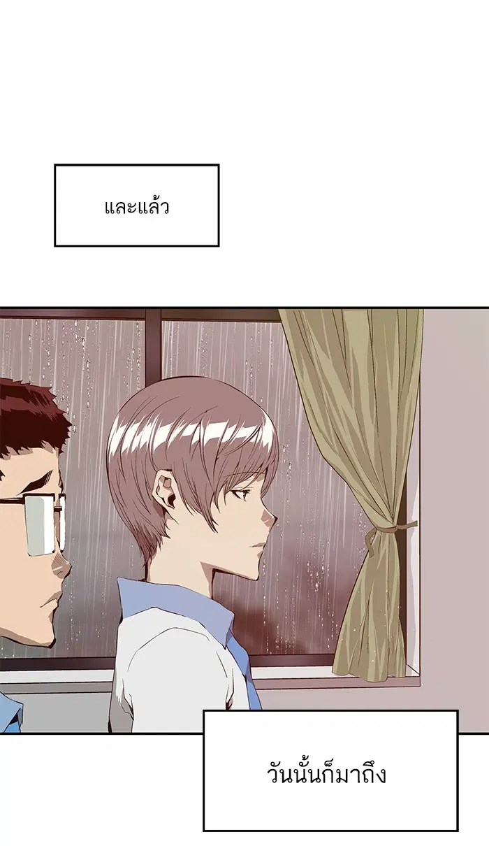 Weak Hero ตอนที่ 16 หน้า 61
