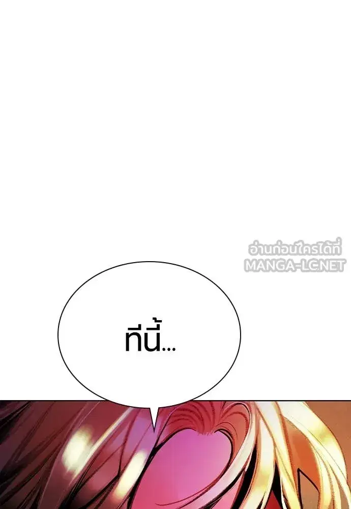 Jungle Juice ตอนที่ 162 หน้า 104