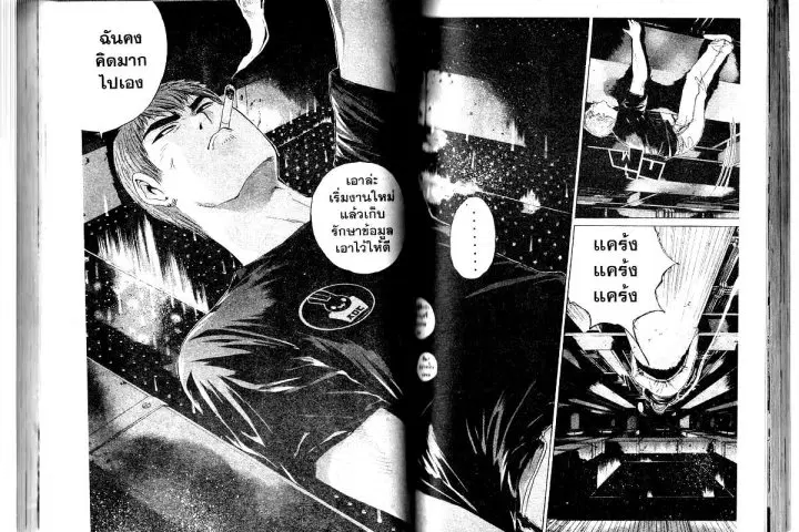 GTO : Great Teacher Onizuka ตอนที่ 169 หน้า 14