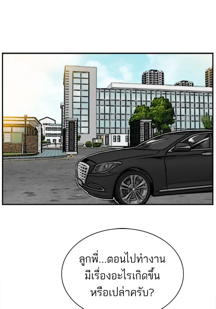 Bad Guy ตอนที่ 26 หน้า 8