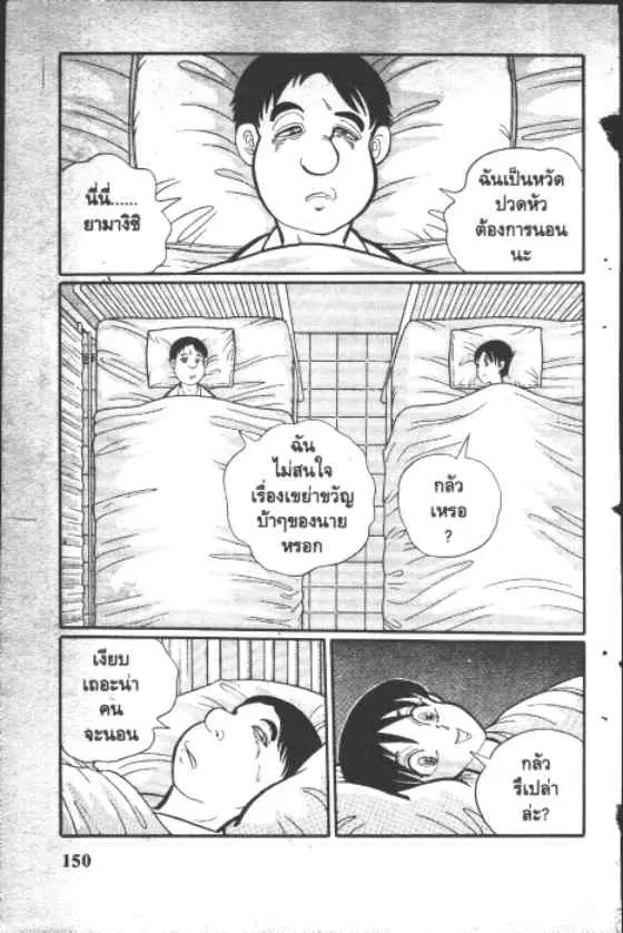 Gakkou Kaidan ตอนที่ 15 หน้า 8