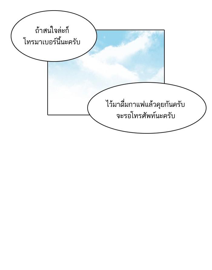 Lookism ตอนที่ 75 หน้า 42