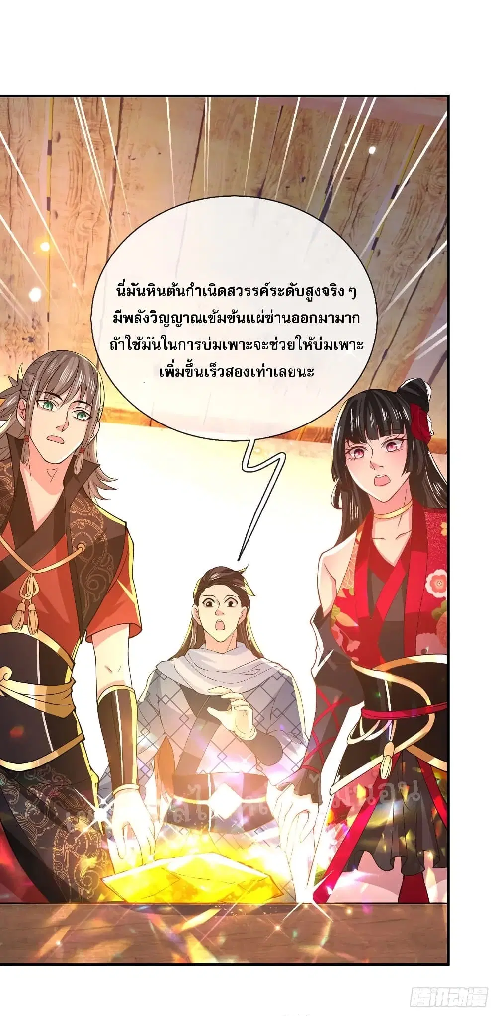 Royal God of War, Rising Dragon ตอนที่ 34 หน้า 14