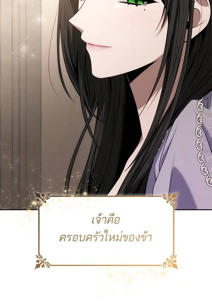 Sister I Am the Queen in This Life ตอนที่ 47 หน้า 92