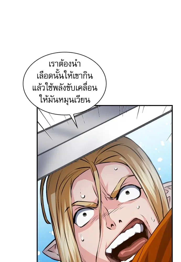 Seoul Station Druid ตอนที่ 150 หน้า 41