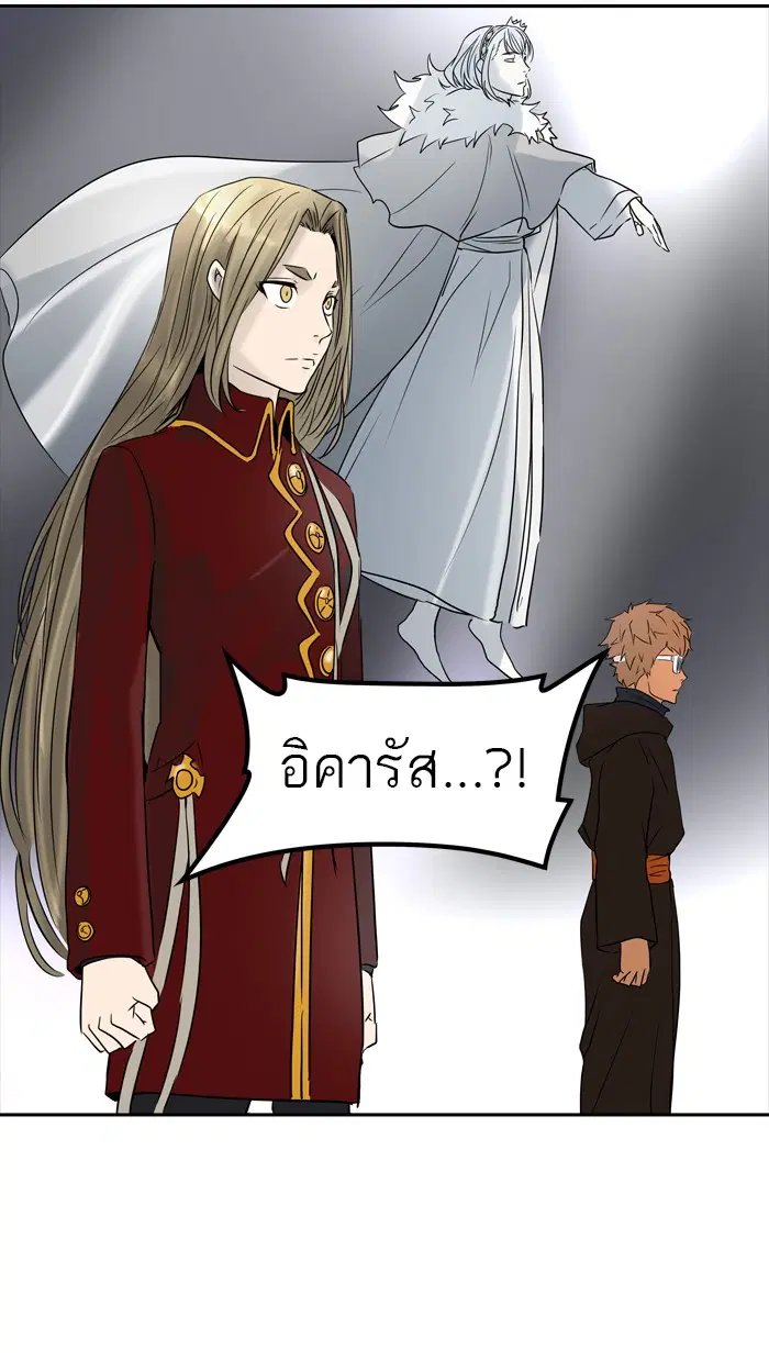 Tower of God ตอนที่ 378 หน้า 84